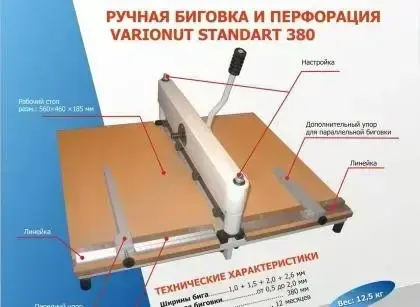 Varionut Standart 380 — Druckweiterverarbeitungsmaschinen — gebraucht kaufen | 123Machinery