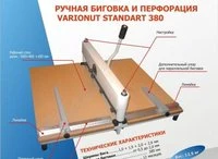 Varionut Standart 380 — Druckweiterverarbeitungsmaschinen — gebraucht kaufen | 123Machinery